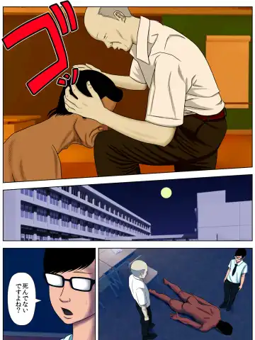 [Minazuki Mikka] Sa.Ki.Ko.Sa.Re 1 ~MenHeal Seito Hen~ Fhentai - Page 59