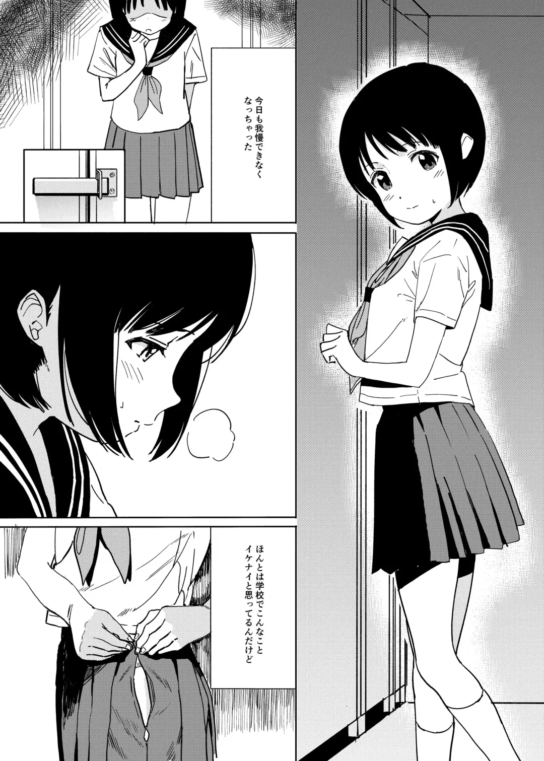 [Shin-kun] Hitori H Oboetate no 〇〇sei to Tanetsuke Nama Koubi Suru Hon Fhentai - Page 2