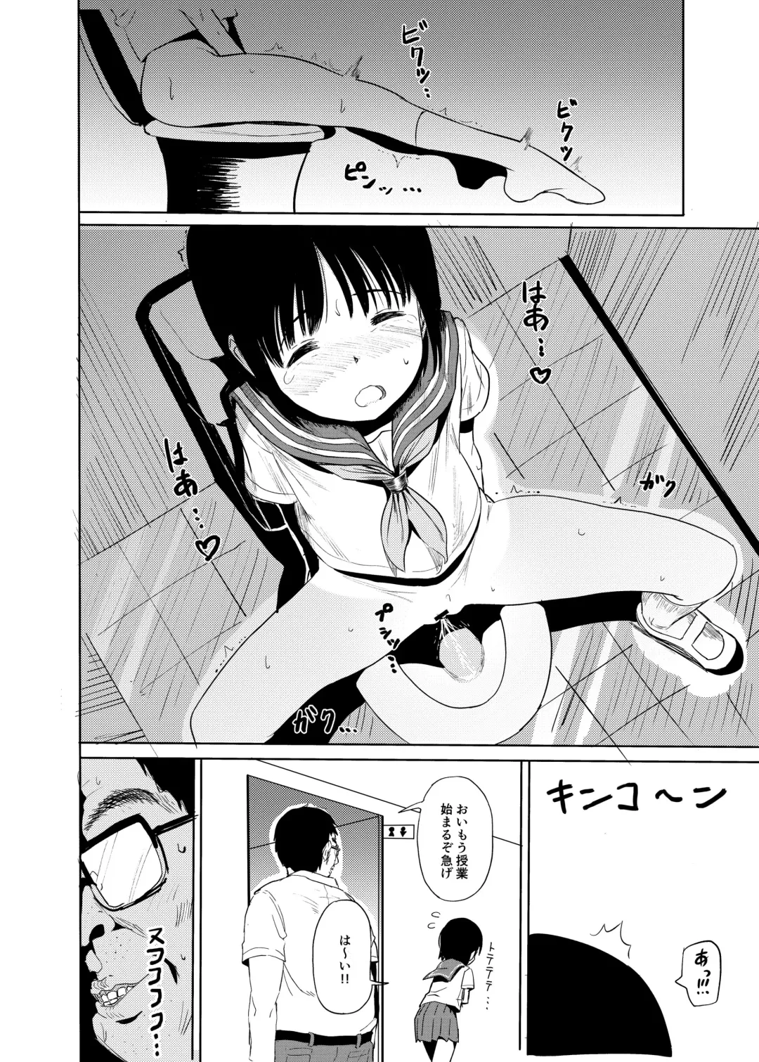 [Shin-kun] Hitori H Oboetate no 〇〇sei to Tanetsuke Nama Koubi Suru Hon Fhentai - Page 5