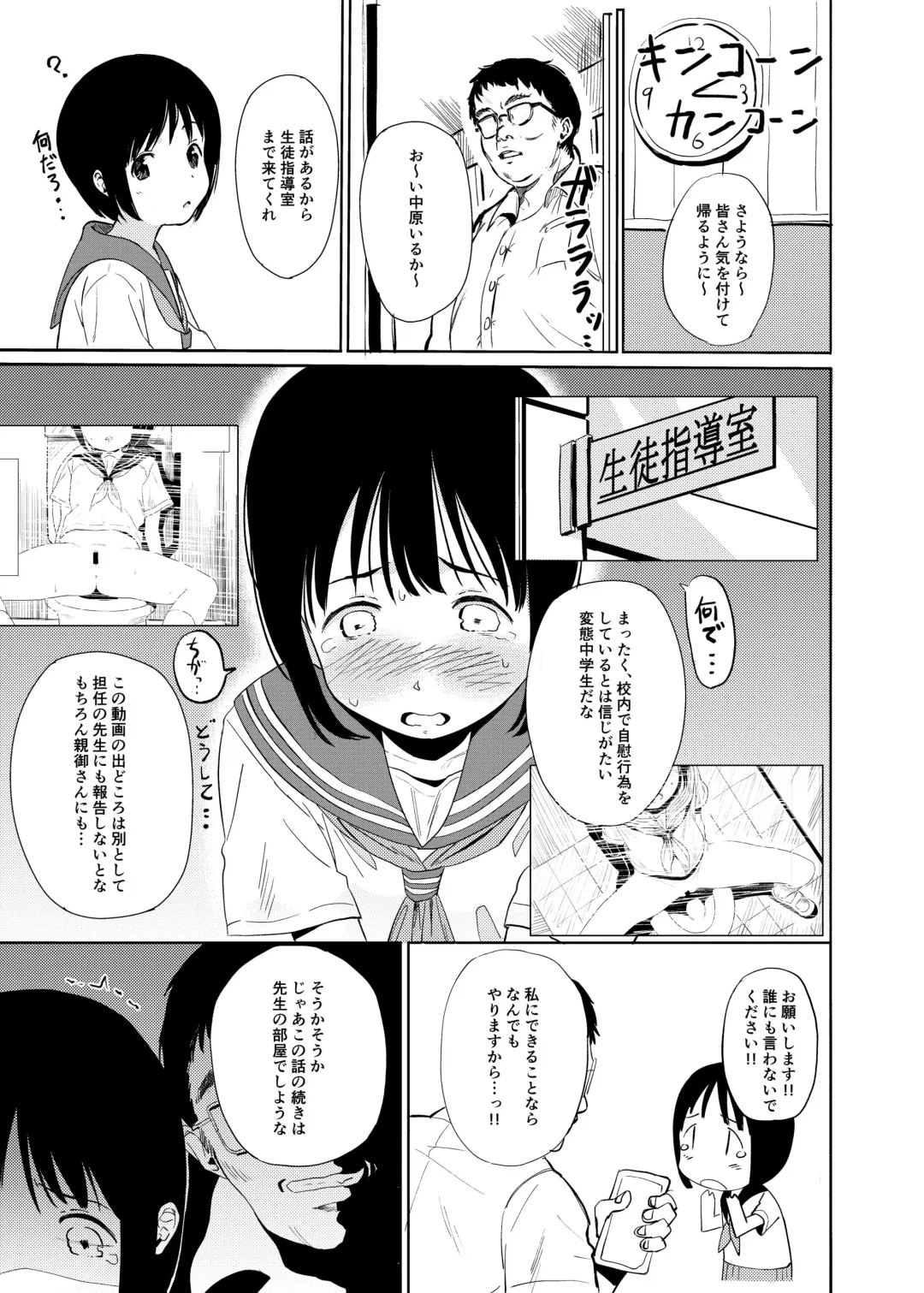 [Shin-kun] Hitori H Oboetate no 〇〇sei to Tanetsuke Nama Koubi Suru Hon Fhentai - Page 6