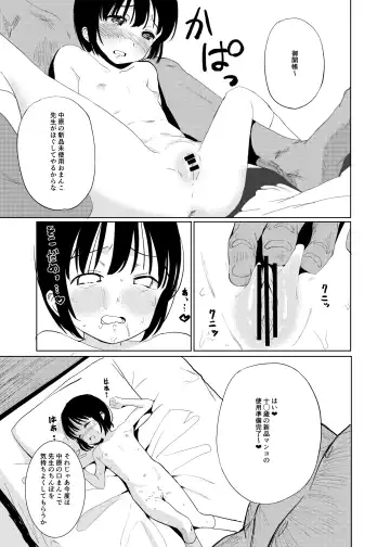 [Shin-kun] Hitori H Oboetate no 〇〇sei to Tanetsuke Nama Koubi Suru Hon Fhentai - Page 10