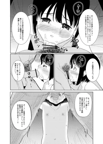 [Shin-kun] Hitori H Oboetate no 〇〇sei to Tanetsuke Nama Koubi Suru Hon Fhentai - Page 11
