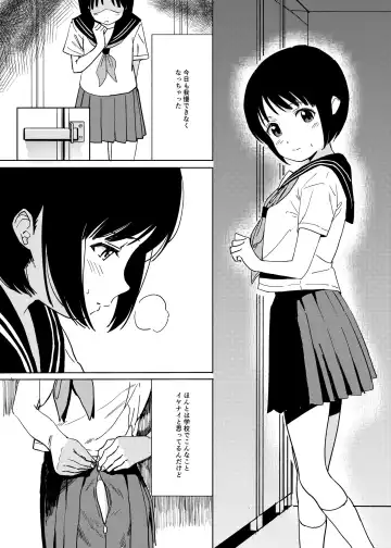 [Shin-kun] Hitori H Oboetate no 〇〇sei to Tanetsuke Nama Koubi Suru Hon Fhentai - Page 2