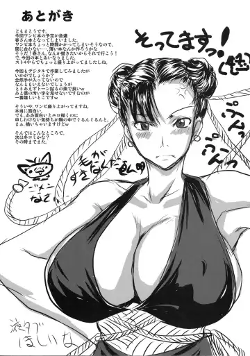 [Matou] Shunpuuintou Fhentai - Page 17