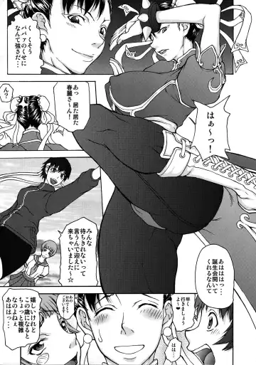 [Matou] Shunpuuintou Fhentai - Page 5