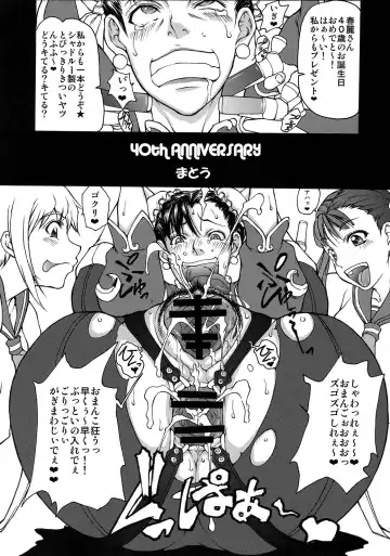 [Matou] Shunpuuintou Fhentai - Page 6