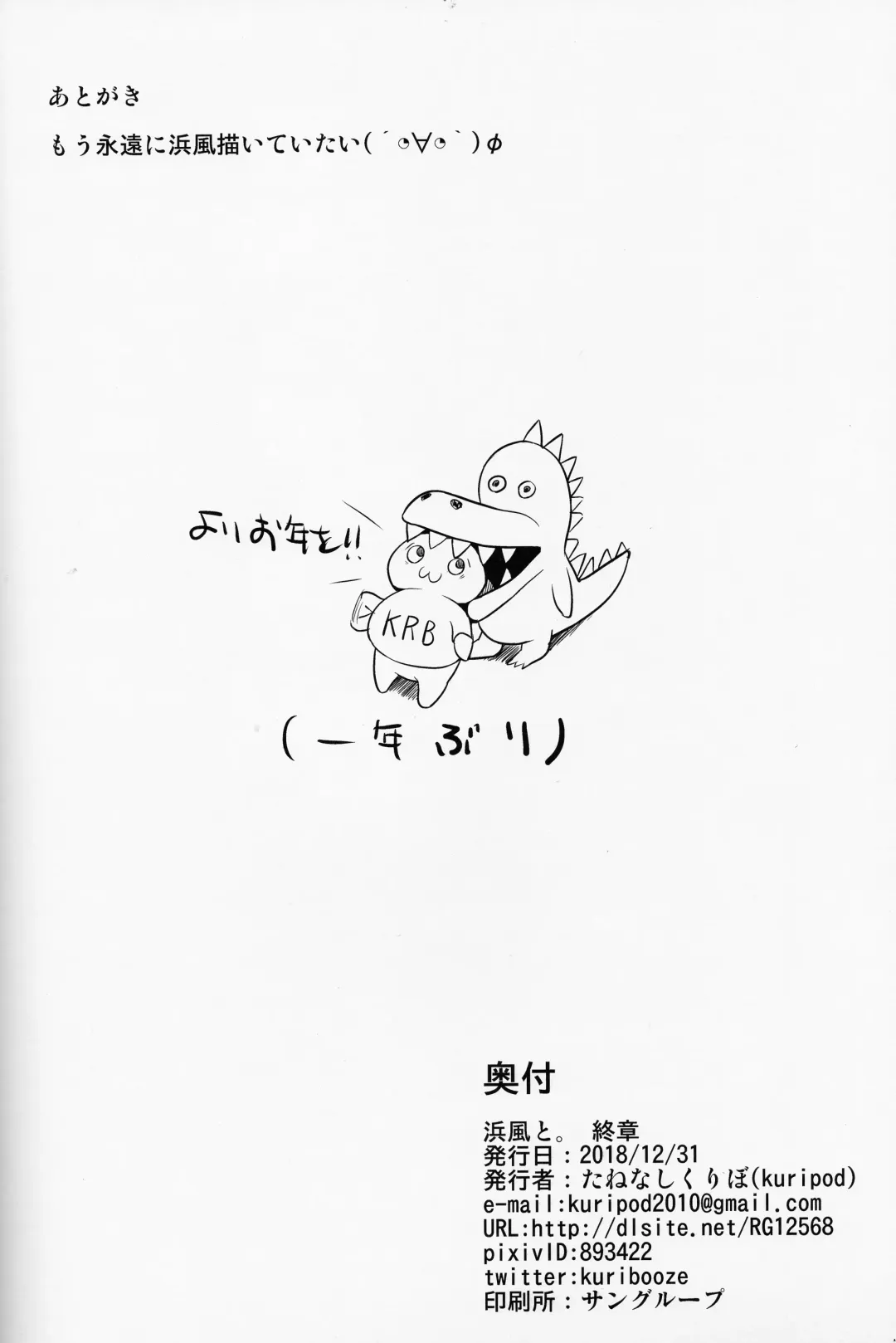 [Tanenashi Kuribo] Hamakaze to. Shuushou Fhentai - Page 27