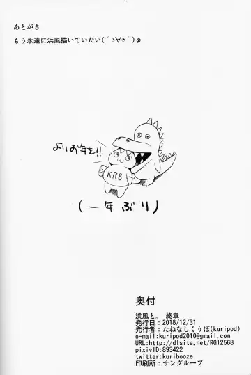 [Tanenashi Kuribo] Hamakaze to. Shuushou Fhentai - Page 27