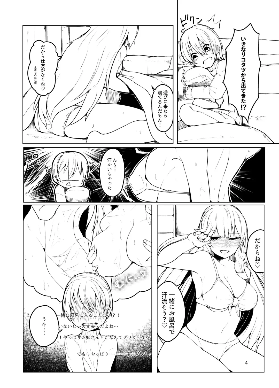 [35 Machi] Onee-san to Ofurox Fhentai - Page 4