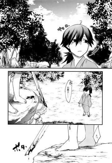 Hitokiri no Dare mo Shiranai Hanashi Fhentai - Page 11