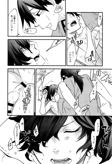 Hitokiri no Dare mo Shiranai Hanashi Fhentai - Page 27