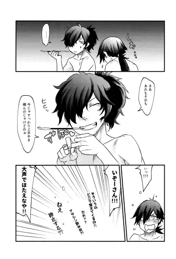 Hitokiri no Dare mo Shiranai Hanashi Fhentai - Page 32