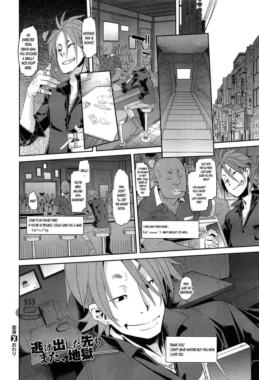 [Shindol] Henshin - Emergence Fhentai - Page 85