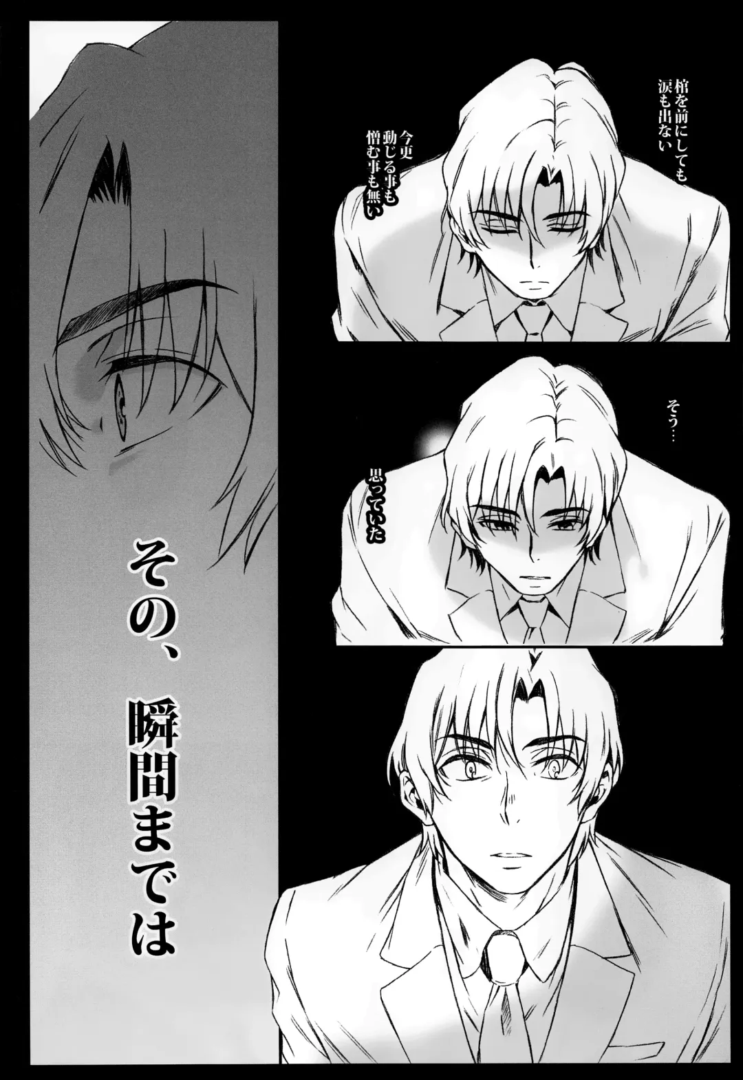 [Secco] Cupola no Hai to Yuki no Machi Fhentai - Page 19