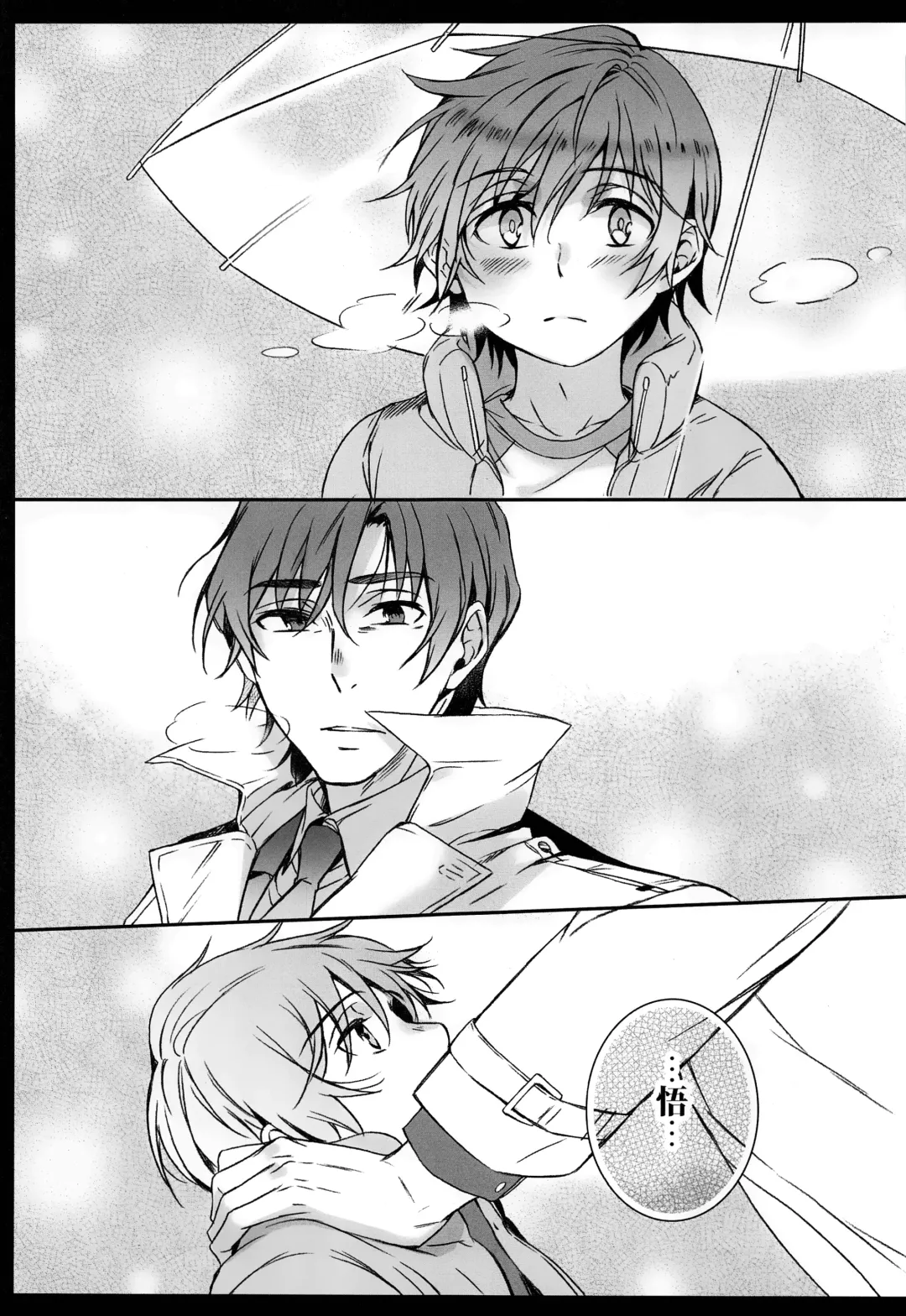 [Secco] Cupola no Hai to Yuki no Machi Fhentai - Page 24