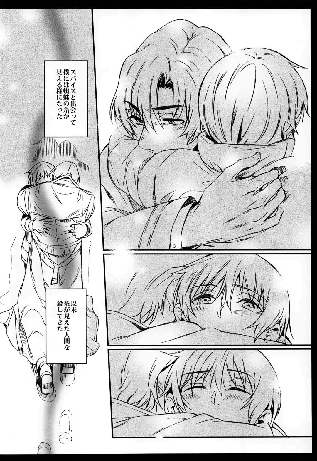 [Secco] Cupola no Hai to Yuki no Machi Fhentai - Page 25