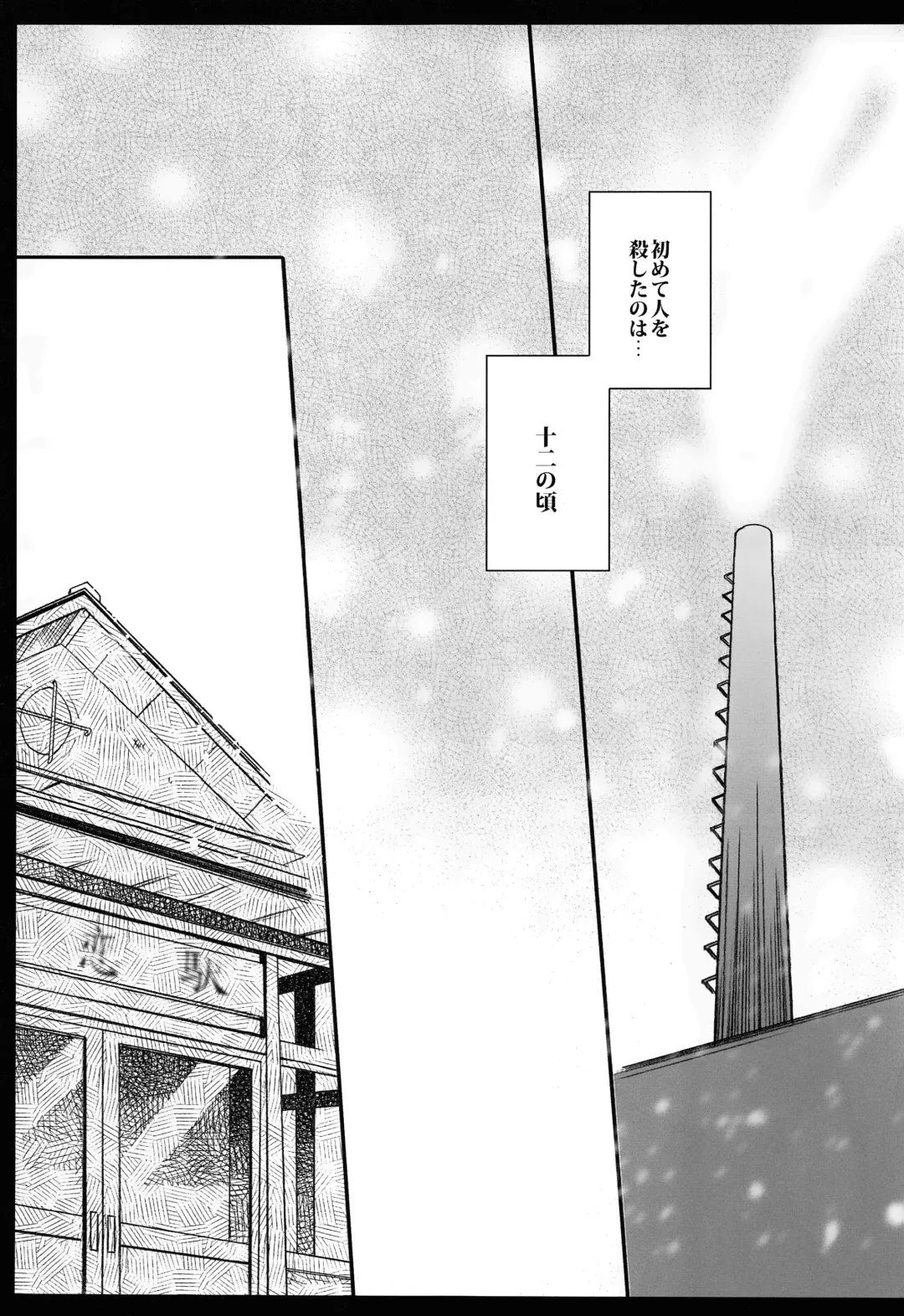 [Secco] Cupola no Hai to Yuki no Machi Fhentai - Page 26