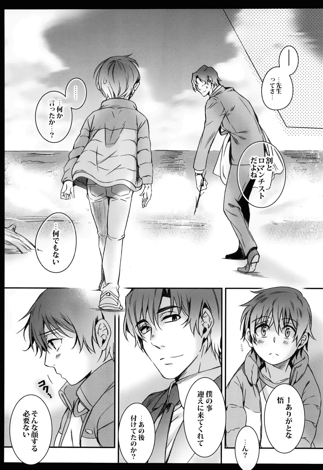 [Secco] Cupola no Hai to Yuki no Machi Fhentai - Page 30