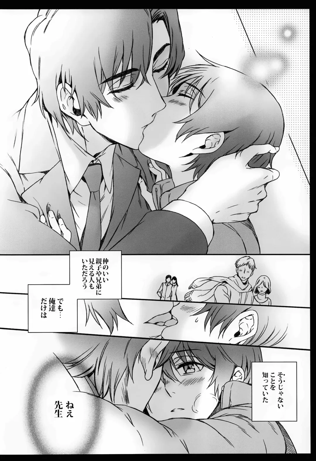 [Secco] Cupola no Hai to Yuki no Machi Fhentai - Page 37