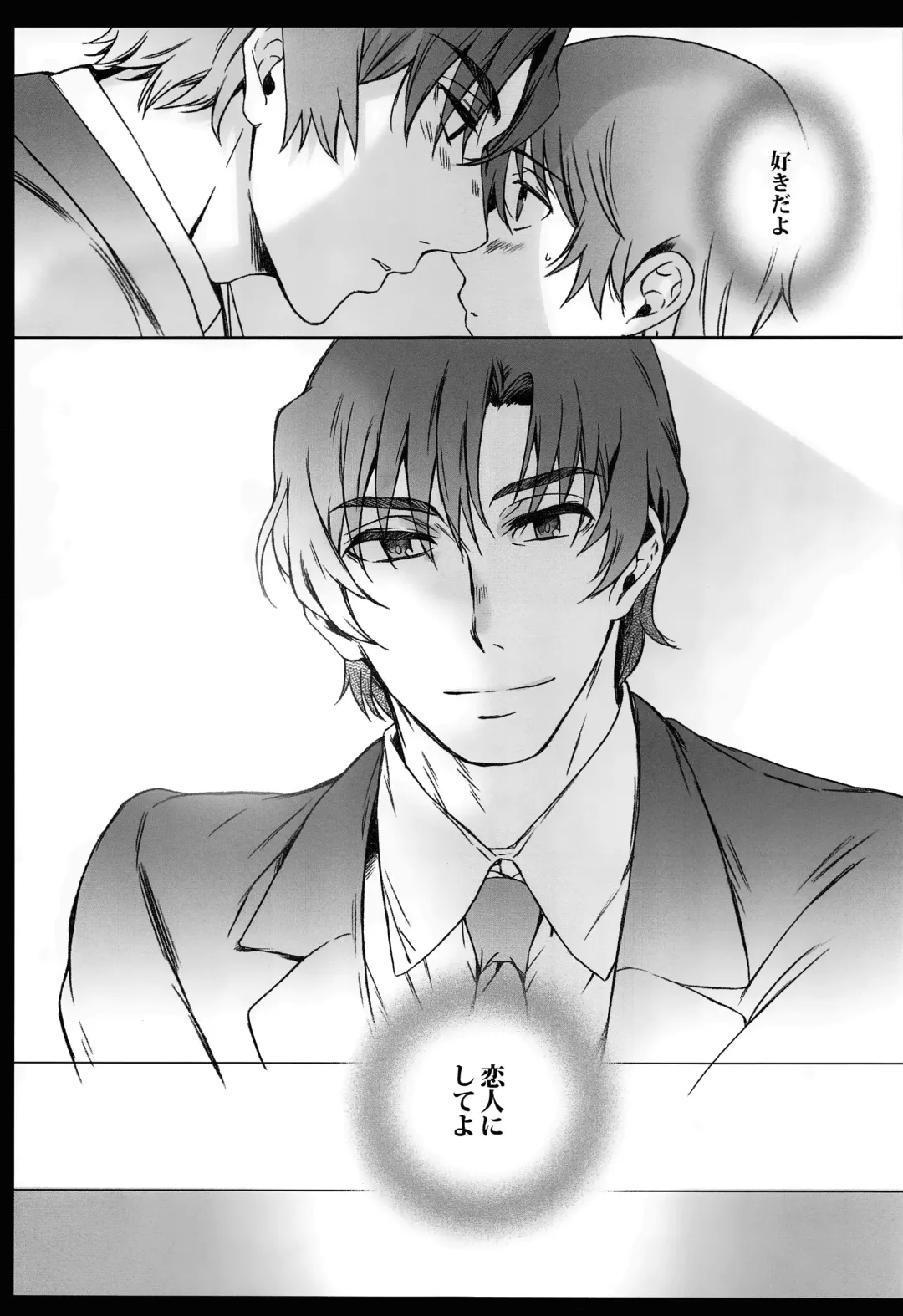 [Secco] Cupola no Hai to Yuki no Machi Fhentai - Page 38