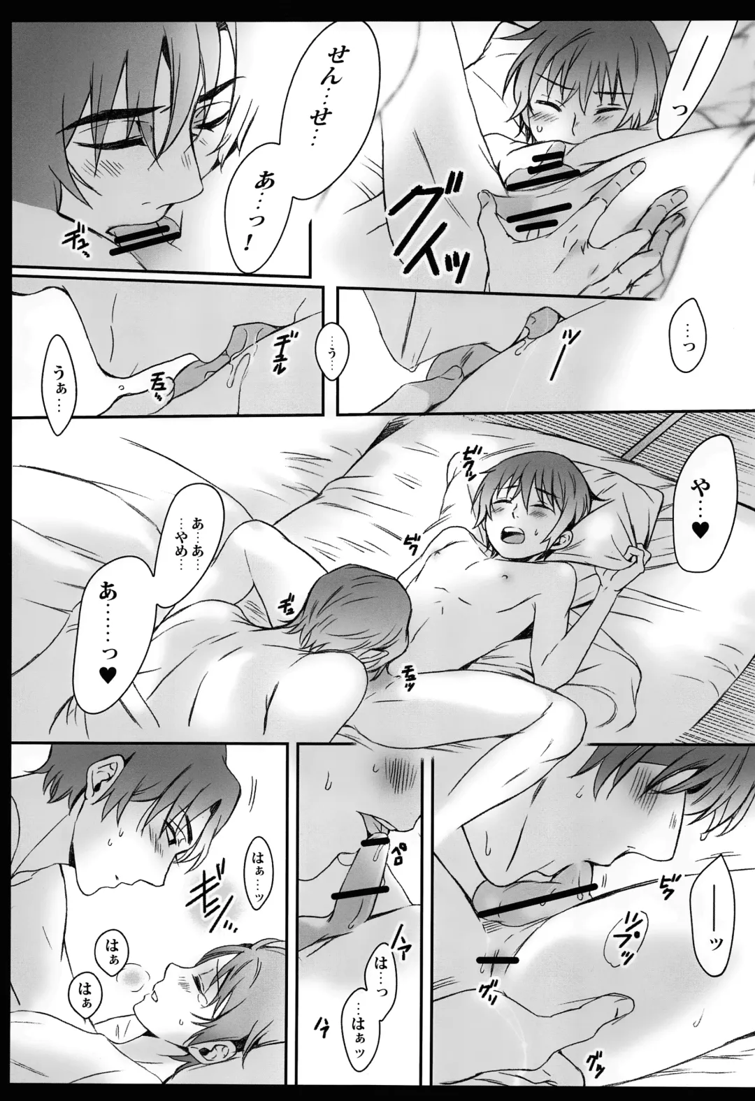 [Secco] Cupola no Hai to Yuki no Machi Fhentai - Page 46