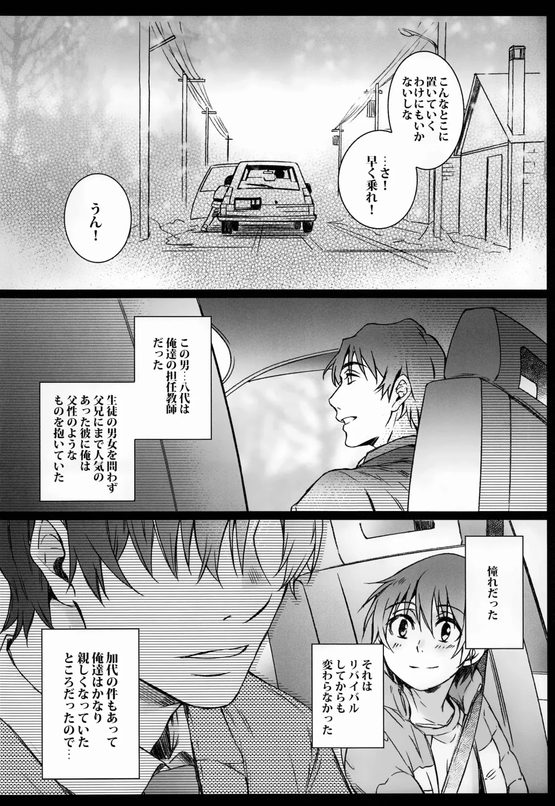 [Secco] Cupola no Hai to Yuki no Machi Fhentai - Page 5