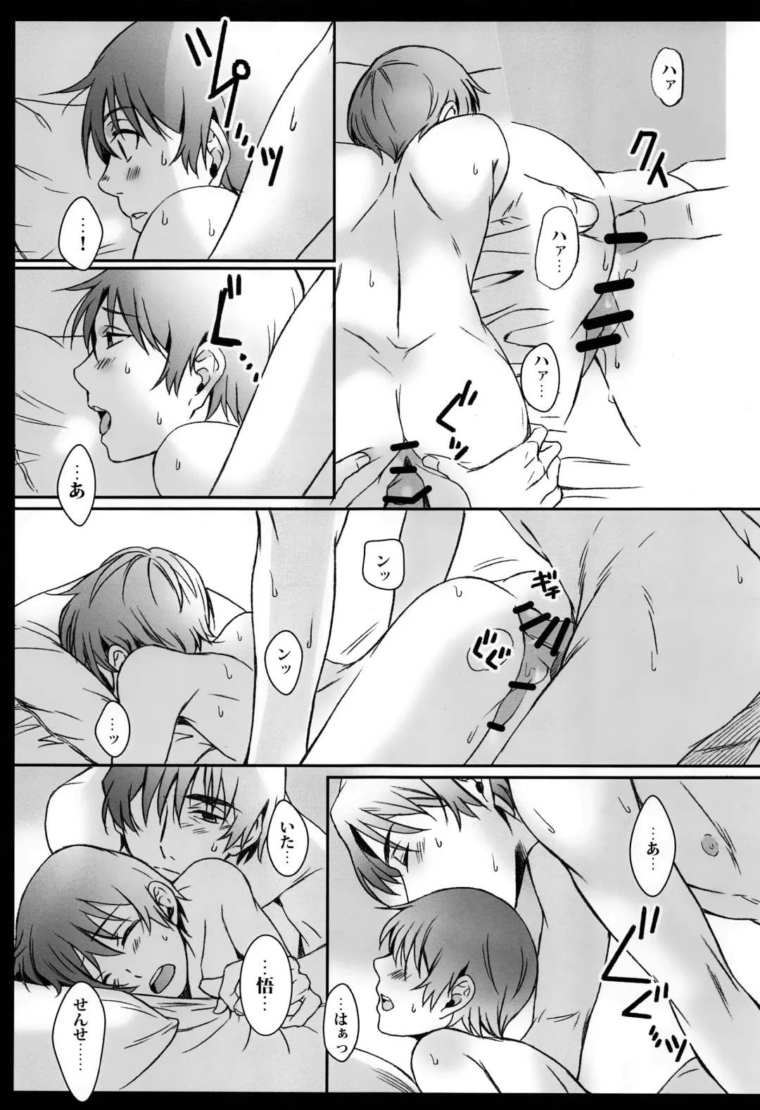 [Secco] Cupola no Hai to Yuki no Machi Fhentai - Page 50