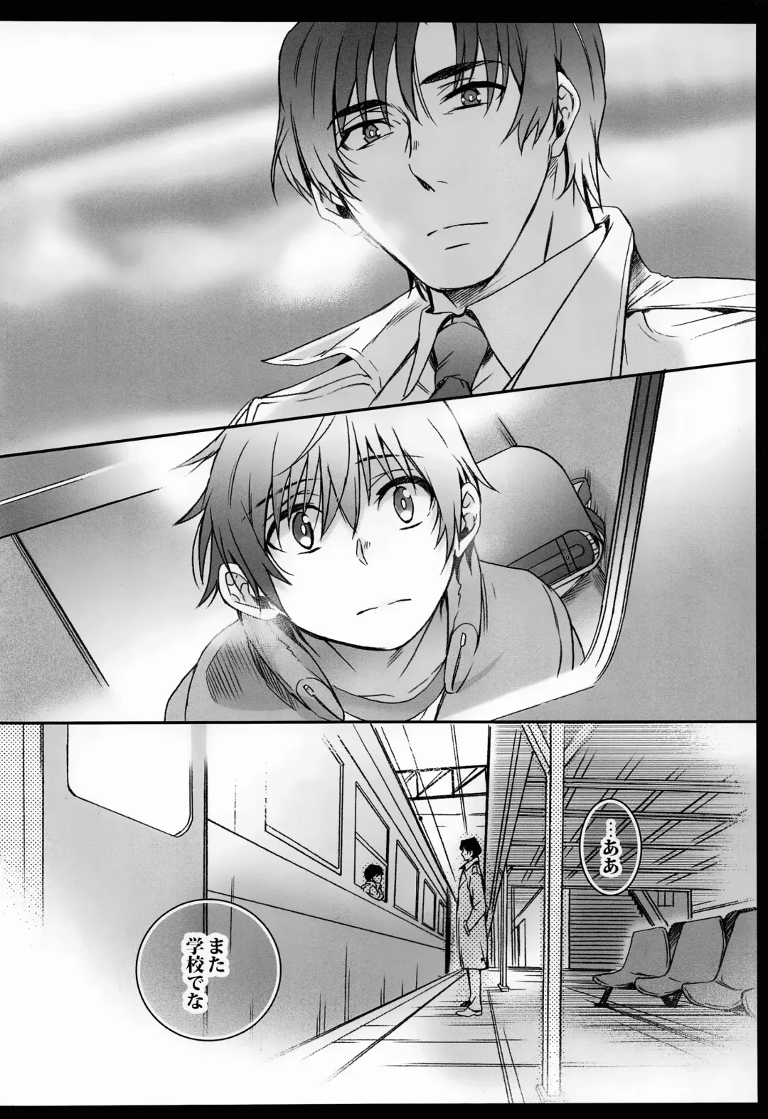 [Secco] Cupola no Hai to Yuki no Machi Fhentai - Page 55