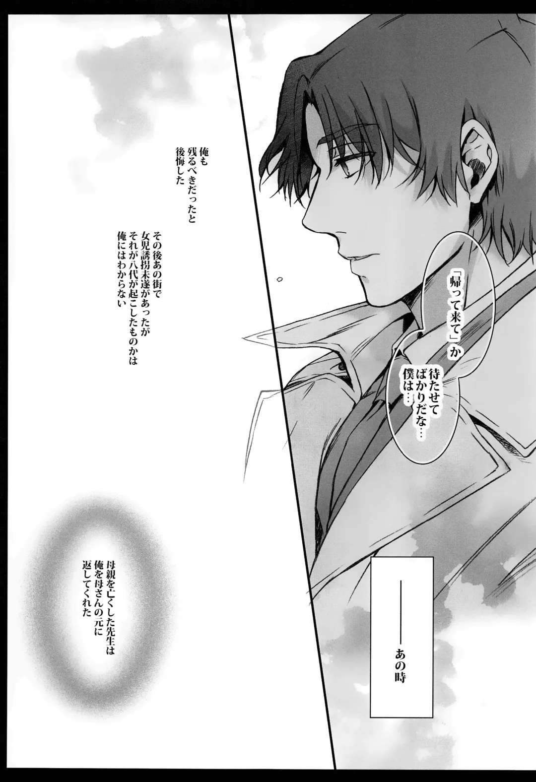 [Secco] Cupola no Hai to Yuki no Machi Fhentai - Page 56