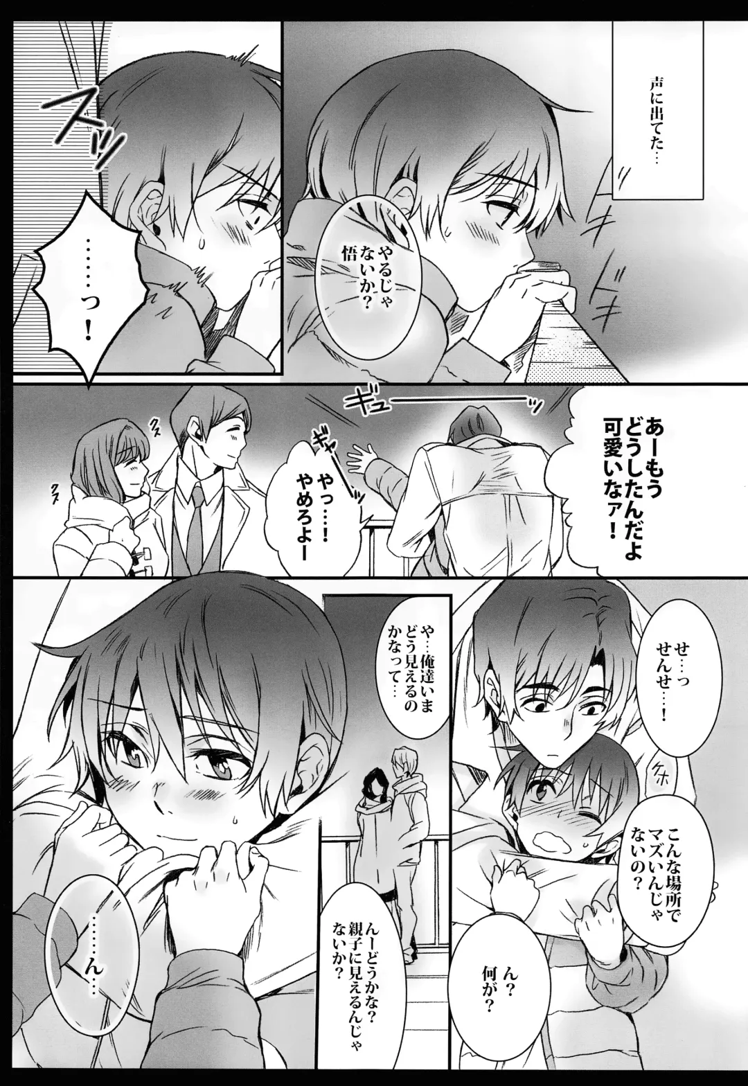 [Secco] Cupola no Hai to Yuki no Machi Fhentai - Page 8