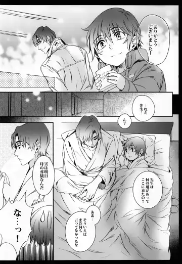 [Secco] Cupola no Hai to Yuki no Machi Fhentai - Page 13