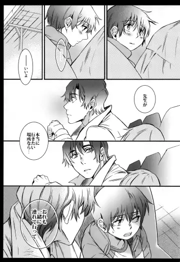 [Secco] Cupola no Hai to Yuki no Machi Fhentai - Page 28