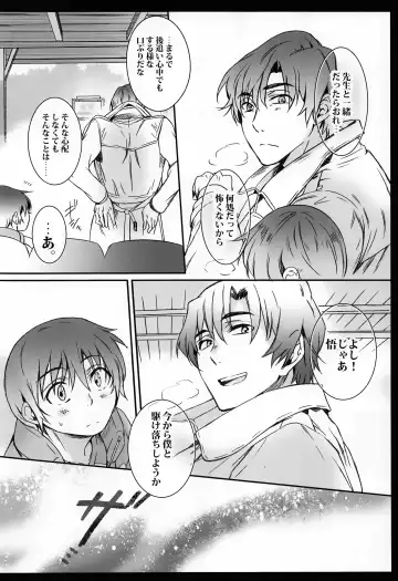 [Secco] Cupola no Hai to Yuki no Machi Fhentai - Page 29