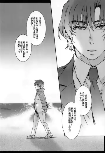 [Secco] Cupola no Hai to Yuki no Machi Fhentai - Page 31