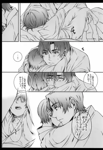 [Secco] Cupola no Hai to Yuki no Machi Fhentai - Page 42