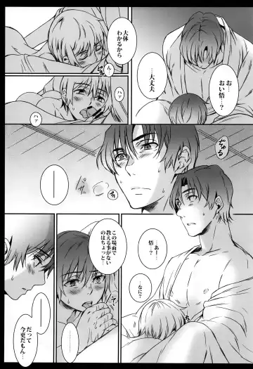 [Secco] Cupola no Hai to Yuki no Machi Fhentai - Page 48