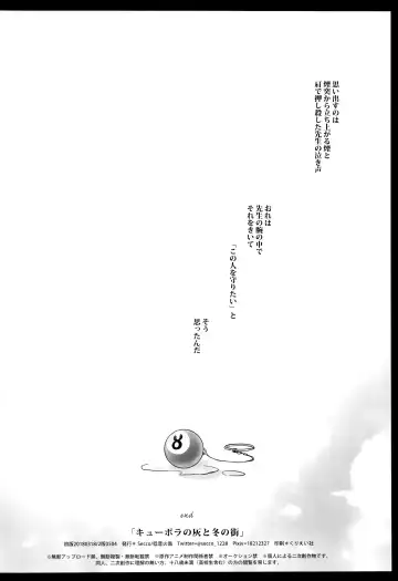 [Secco] Cupola no Hai to Yuki no Machi Fhentai - Page 57