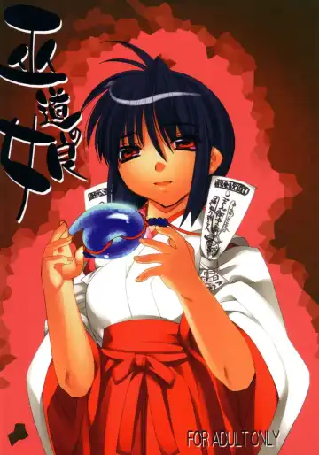 Read [Hiyo Hiyo] Fudou no Musume - Fhentai