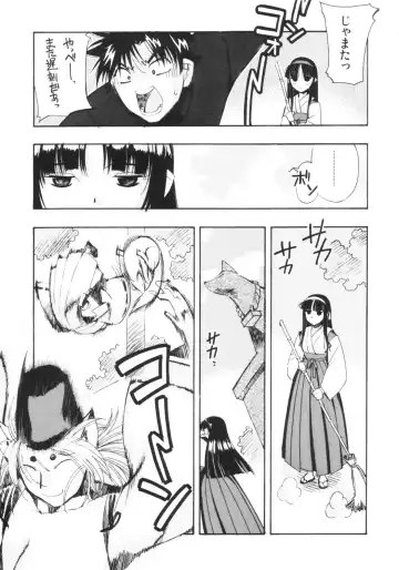 [Hiyo Hiyo] Fudou no Musume Fhentai - Page 14