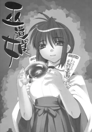 [Hiyo Hiyo] Fudou no Musume Fhentai - Page 6