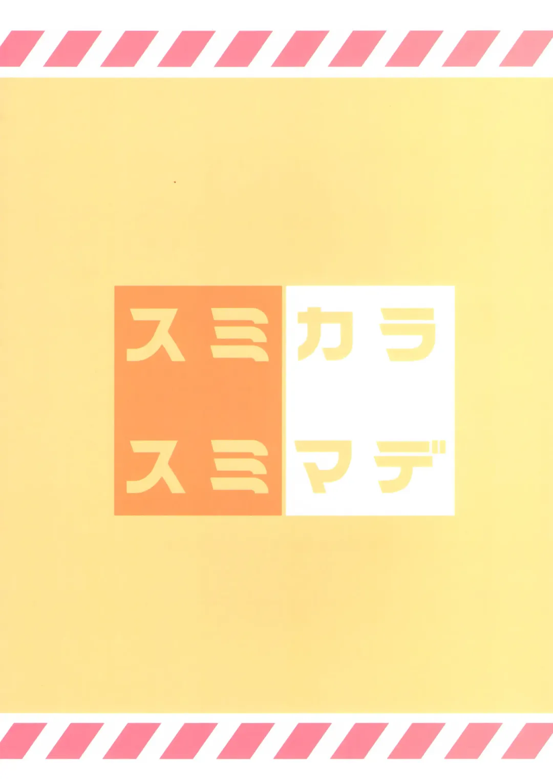 [Gabyonuno] Cellien to Tsuchinoko to Shoutaijou Fhentai - Page 26