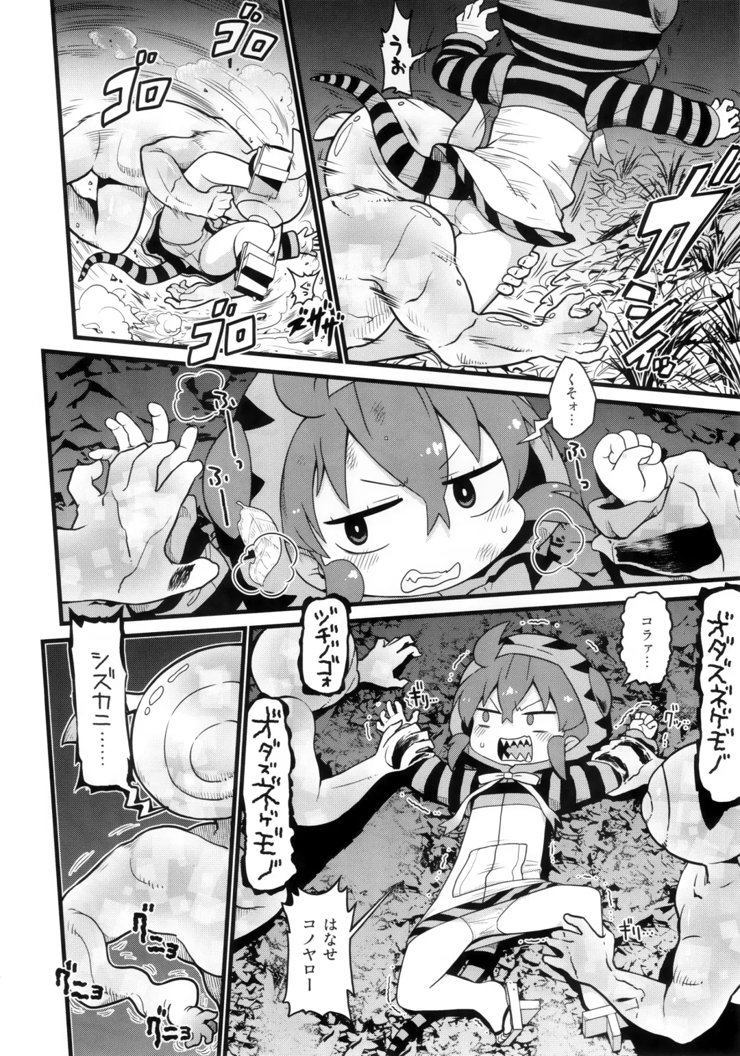 [Gabyonuno] Cellien to Tsuchinoko to Shoutaijou Fhentai - Page 5