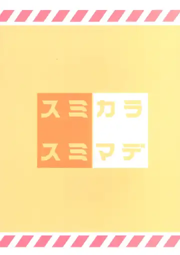 [Gabyonuno] Cellien to Tsuchinoko to Shoutaijou Fhentai - Page 26