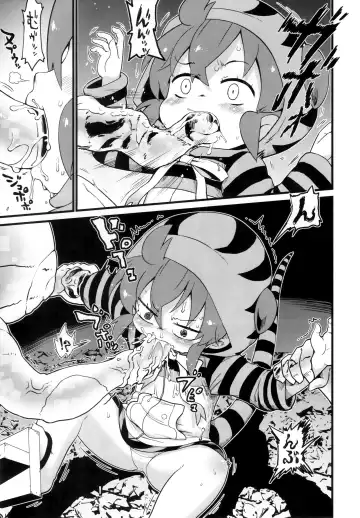 [Gabyonuno] Cellien to Tsuchinoko to Shoutaijou Fhentai - Page 6
