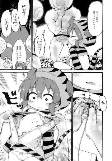 [Gabyonuno] Cellien to Tsuchinoko to Shoutaijou Fhentai - Page 8