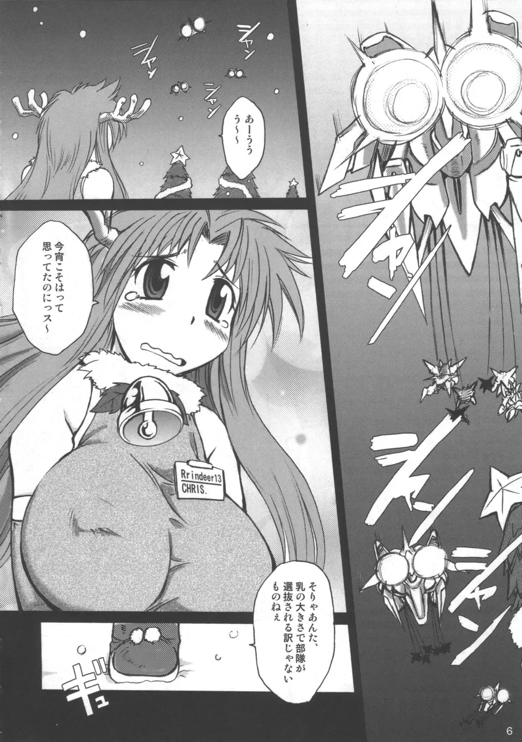 [Shimanto Youta] ANIMAL 7x7 Fhentai - Page 5