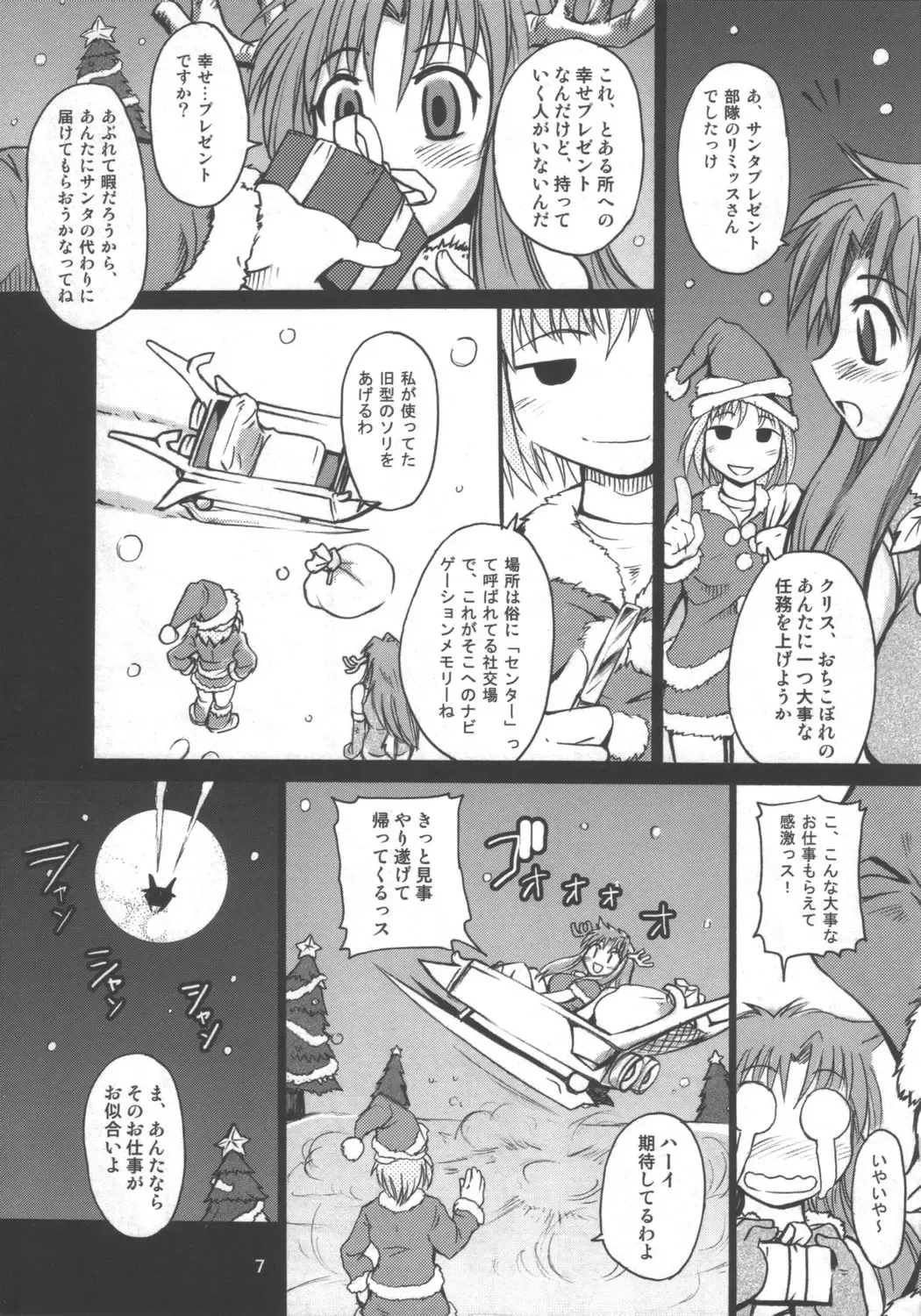 [Shimanto Youta] ANIMAL 7x7 Fhentai - Page 6