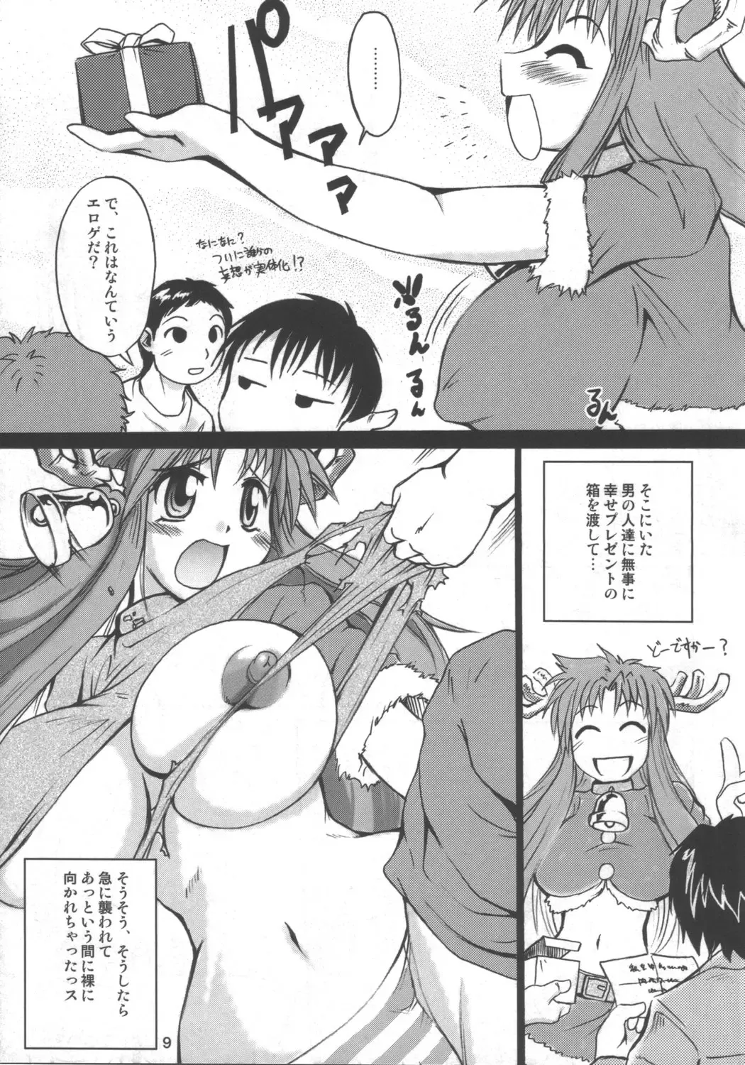 [Shimanto Youta] ANIMAL 7x7 Fhentai - Page 8