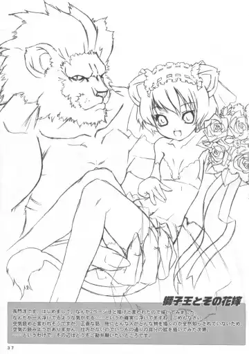 [Shimanto Youta] ANIMAL 7x7 Fhentai - Page 36