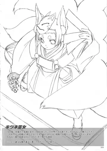 [Shimanto Youta] ANIMAL 7x7 Fhentai - Page 37